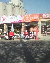 아이원피자 이미지