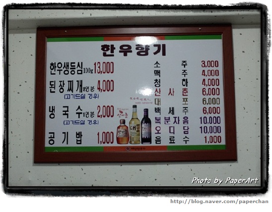 한우의 향기 이미지