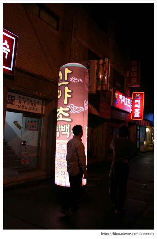 산야초한방백숙 이미지