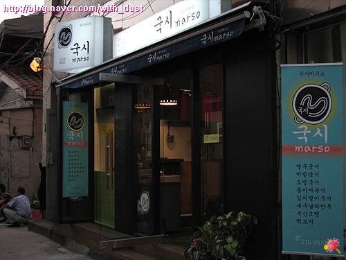 국시하우스 이미지
