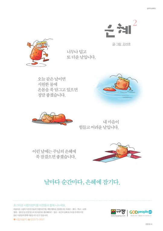은혜문화사 이미지
