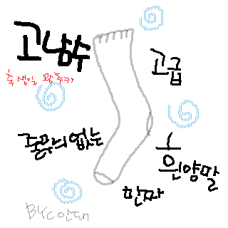고남수 이미지
