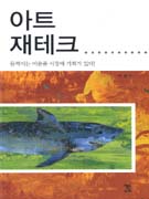 아트펀드미술관 이미지
