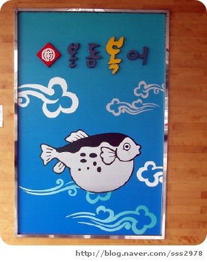 본동아구찜 이미지