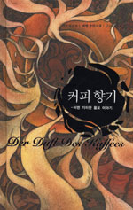 커피나무향기 이미지