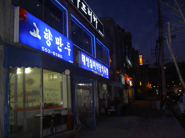 주공식육점 이미지
