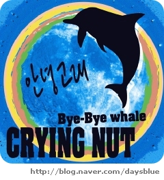 안녕,고래야 이미지