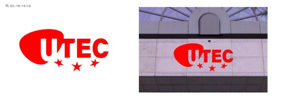 유텍주 이미지