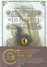 신화전기 이미지