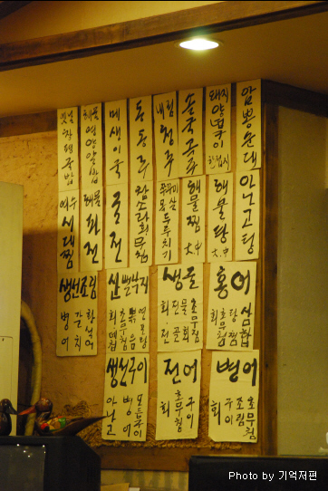 남도음식점 이미지