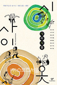 사이시옷 이미지