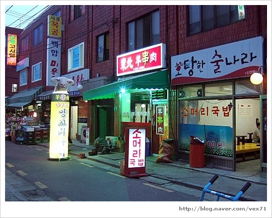 동북양꼬치 이미지