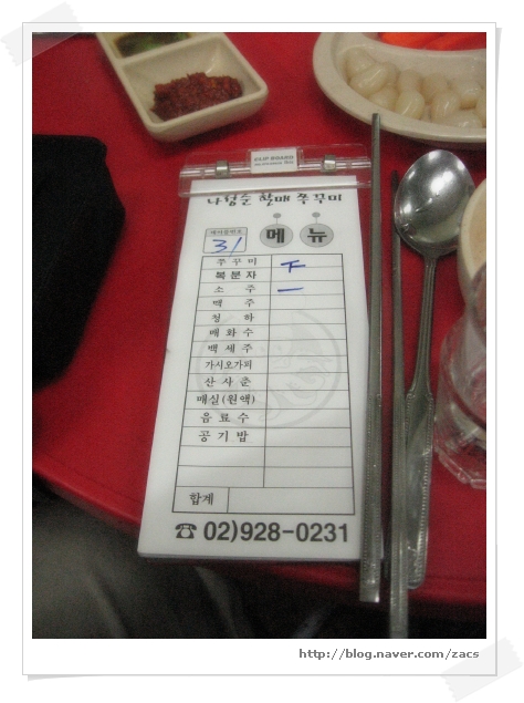 용두동할매쭈꾸미 이미지