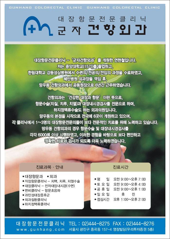 건항외과 이미지