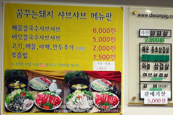 착한삼겹살 이미지