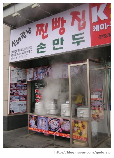 신바람찐빵집 이미지
