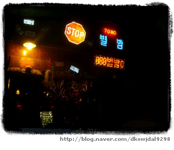 별밤7080 이미지