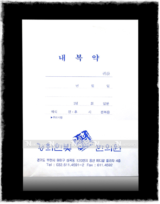 한빛한의원 이미지
