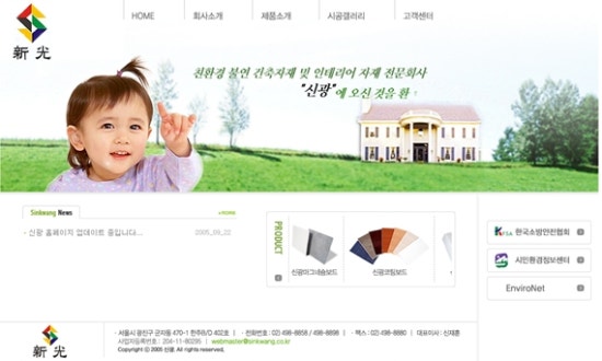 신광인테리어 이미지