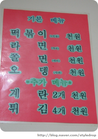 즉석분식 이미지