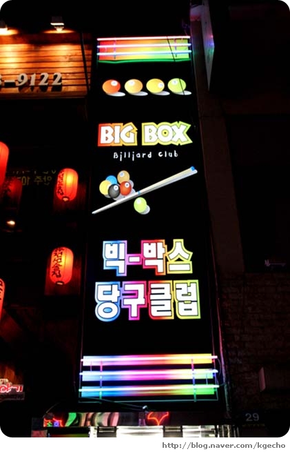 최재동당구클럽 이미지