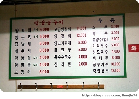 신천양꼬치 이미지