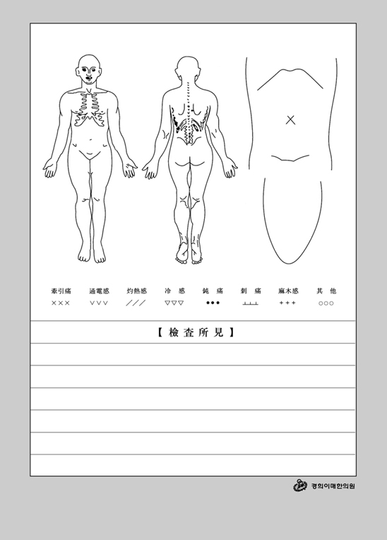 경희이매한의원 이미지