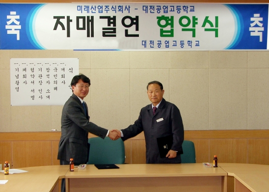 미래산업(주) 이미지