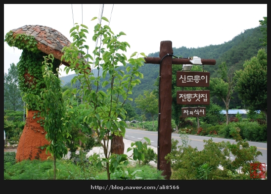 산모롱이전통찻집 이미지