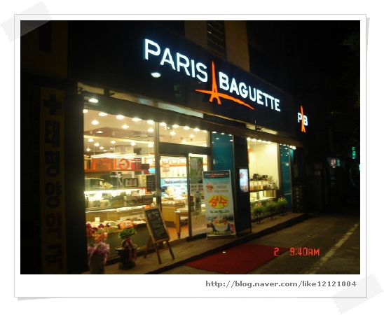 파리바게트북구청점 이미지
