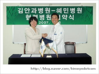 혜민안과병원 이미지