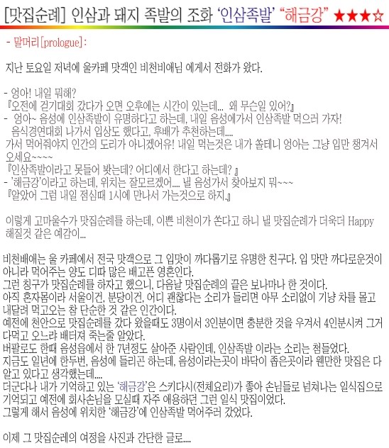 인삼족발 이미지