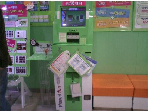 폰앤펀 이미지