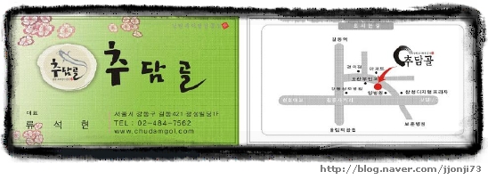 추담골본점 이미지