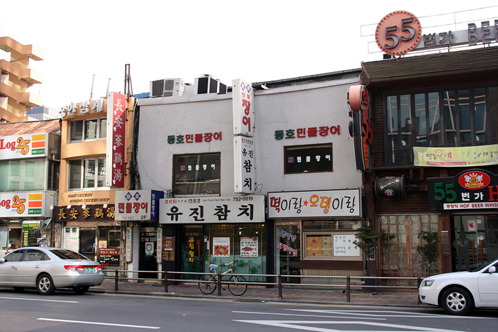 유진참치 이미지