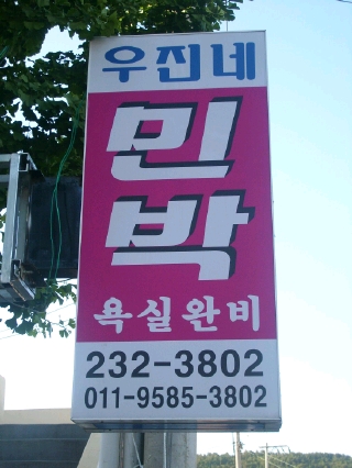 우진네 이미지