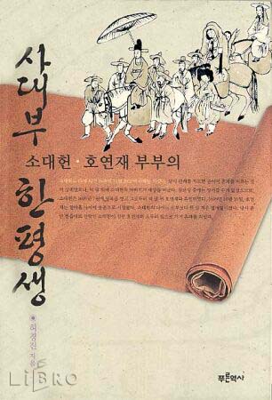 호연재 이미지
