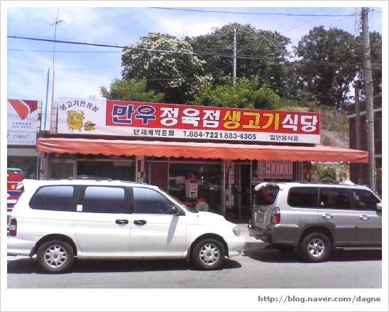 금강정육점 이미지