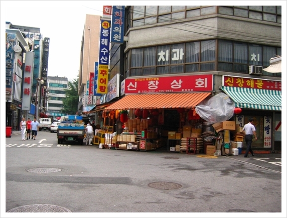 신창상회 이미지