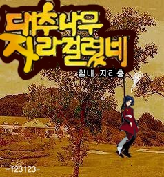 신돈 이미지