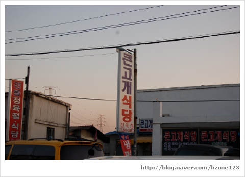 충남식육식당 이미지