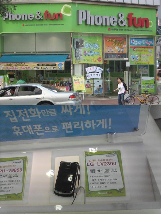 폰앤펀 이미지