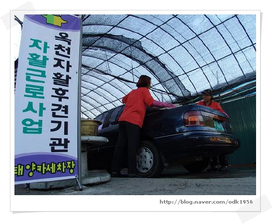 태양카센터세차장 이미지