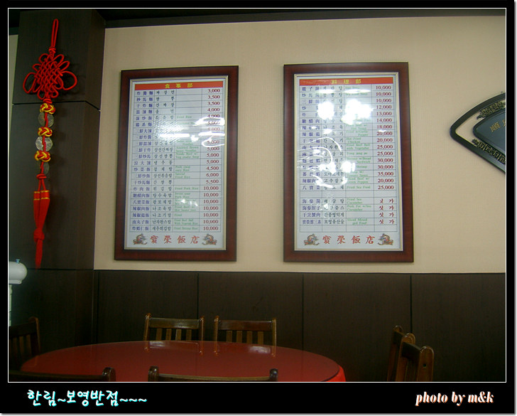 한림반점 이미지