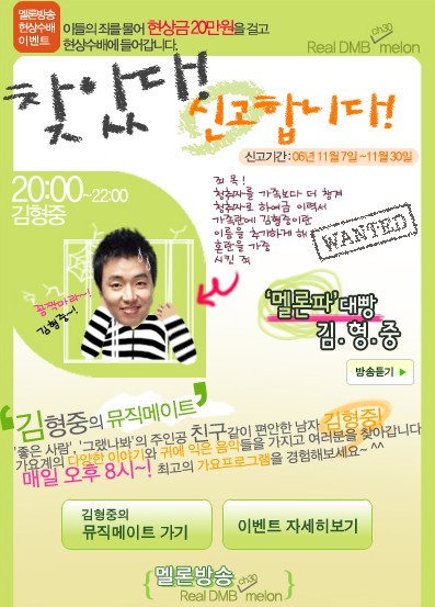 뮤직메이트 이미지