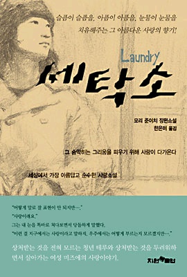 별세탁소 이미지