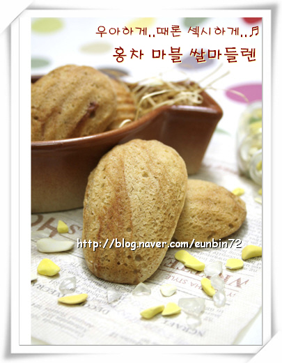 버터홍차 이미지