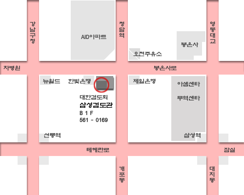 삼성검도관 이미지
