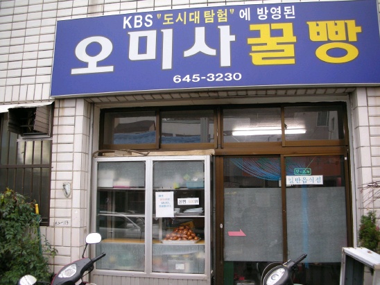 충무세탁소 이미지