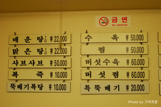 신촌복집 이미지
